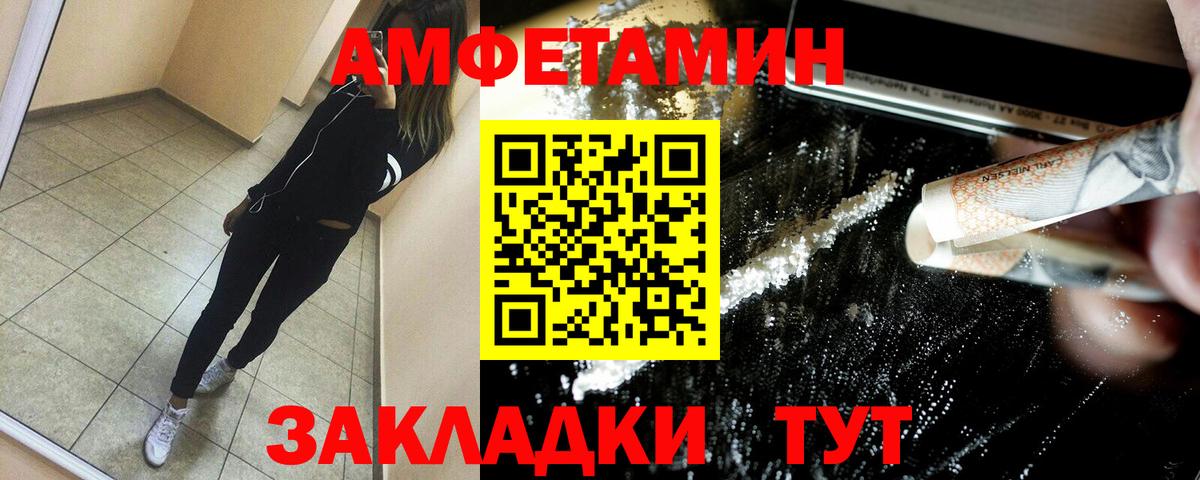 Сальск  АМФЕТАМИН  Вход с VPN  Амфетамин Розовый  площадка Telegram  Амфетамин 