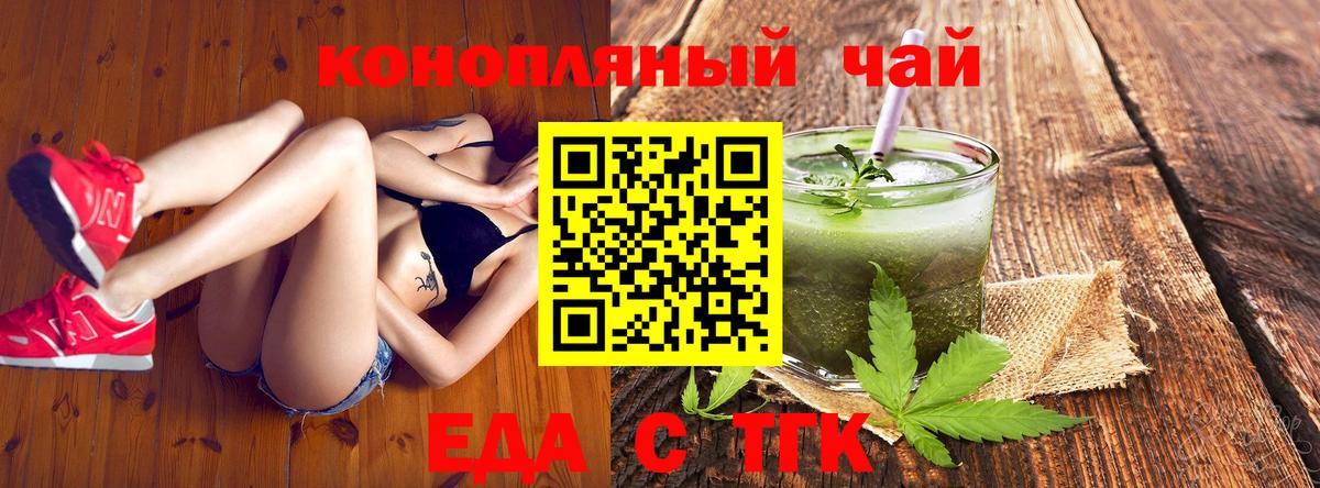 Canna-Cookies марихуана Сальск