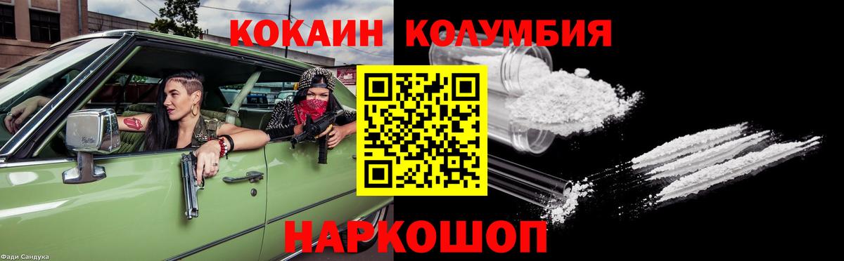 КОКАИН Fish Scale  COCAIN  Сальск  Вход с VPN 