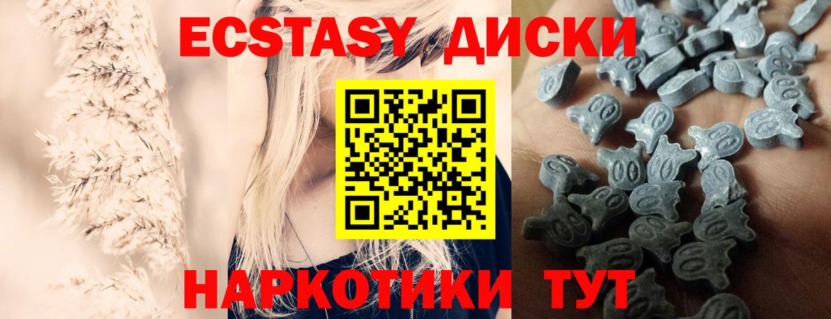 ЭКСТАЗИ Cube  Вход с VPN  Сальск 