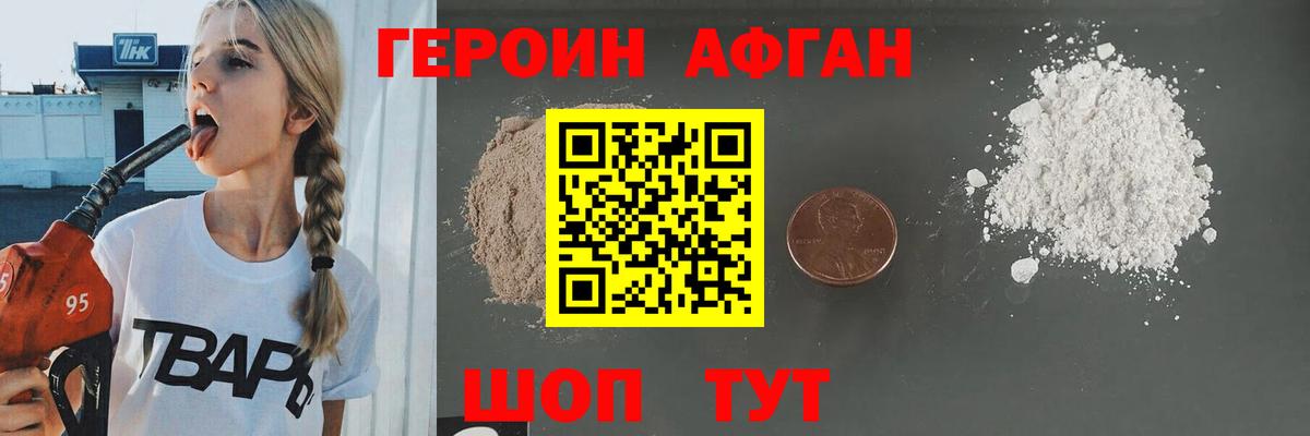 Героин  ГЕРОИН гречка  Вход с VPN  Сальск 