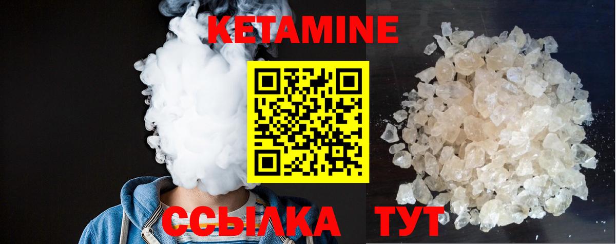 КЕТАМИН ketamine  mega сайт  Вход с VPN  Сальск  Кетамин ketamine 