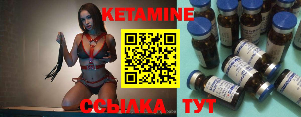КЕТАМИН ketamine Сальск