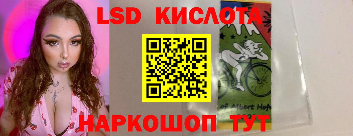ЛСД экстази кислота  Вход с VPN  ЛСД экстази ecstasy  Сальск 