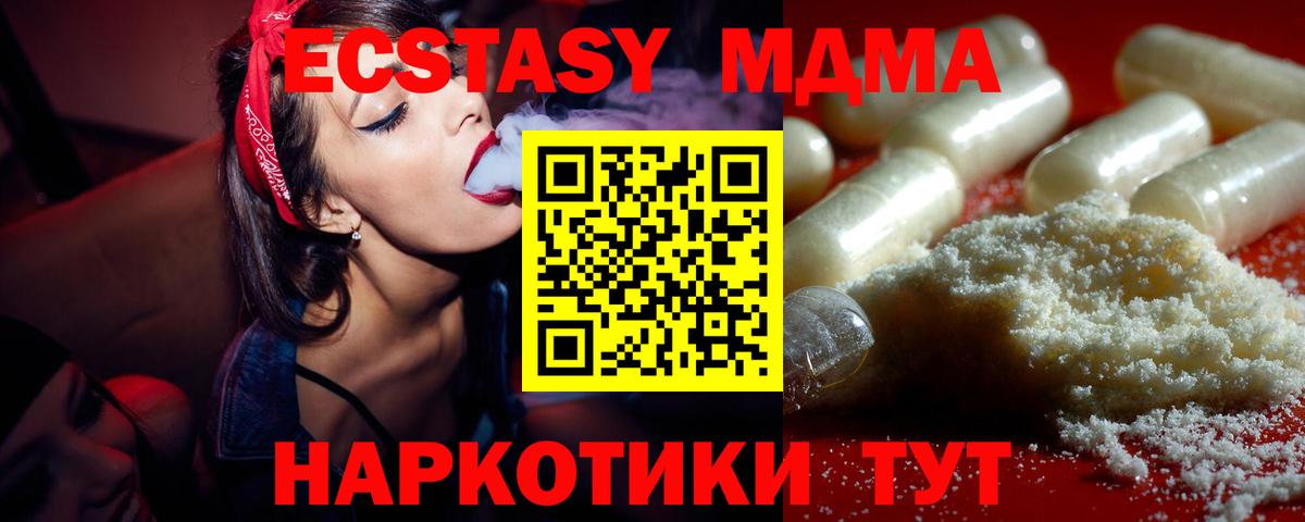 МДМА VHQ  МДМА VHQ  МДМА  Вход с VPN  Сальск 