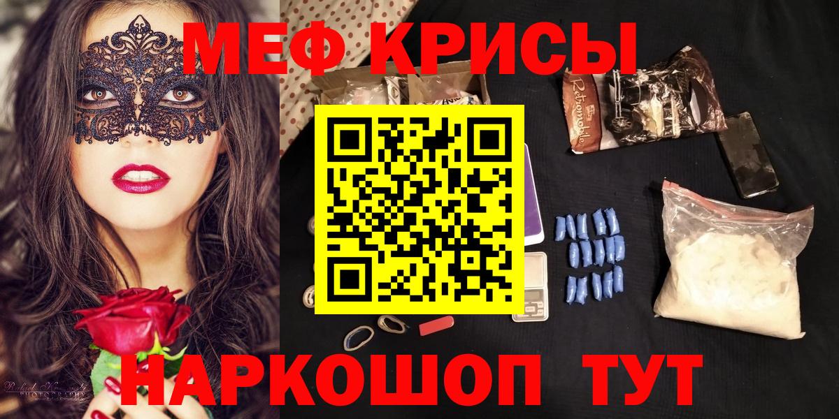 МЯУ-МЯУ  Мефедрон кристаллы  Вход с VPN  Сальск  Мефедрон mephedrone  наркошоп  МЯУ-МЯУ 