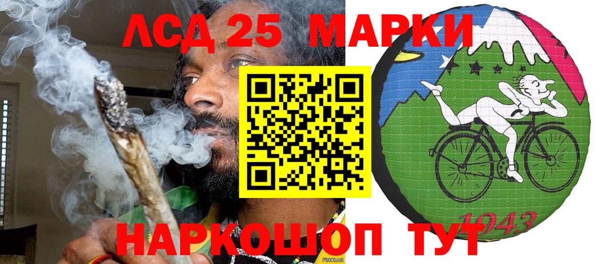 Марки N-bome 1500мкг Сальск