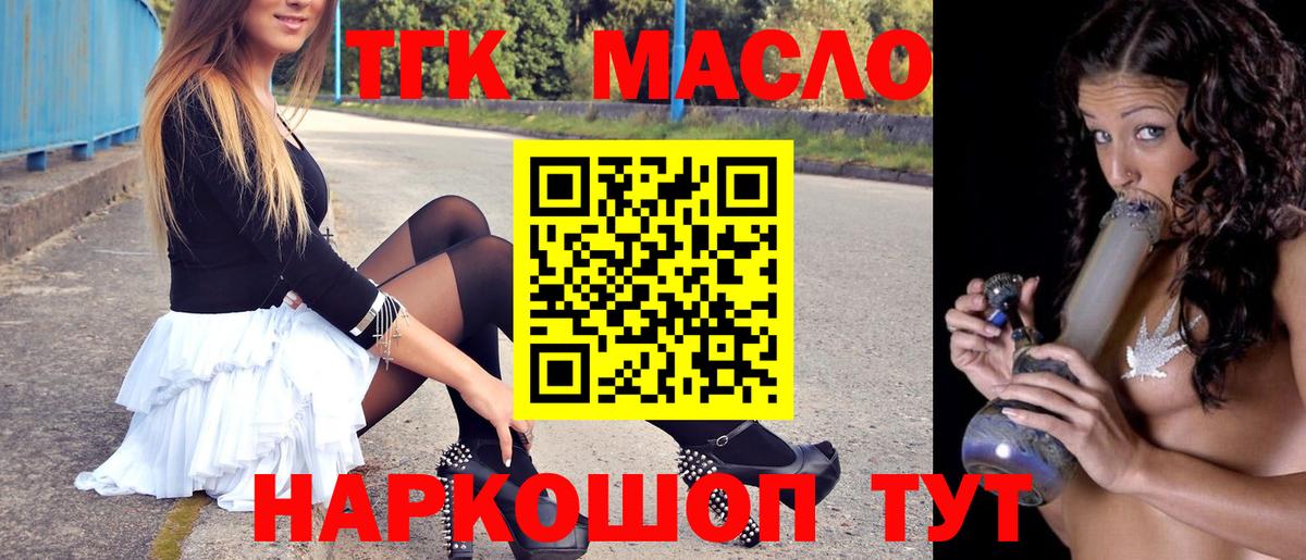 ТГК вейп с тгк  Вход с VPN  цена наркотик  Сальск  ТГК Wax 